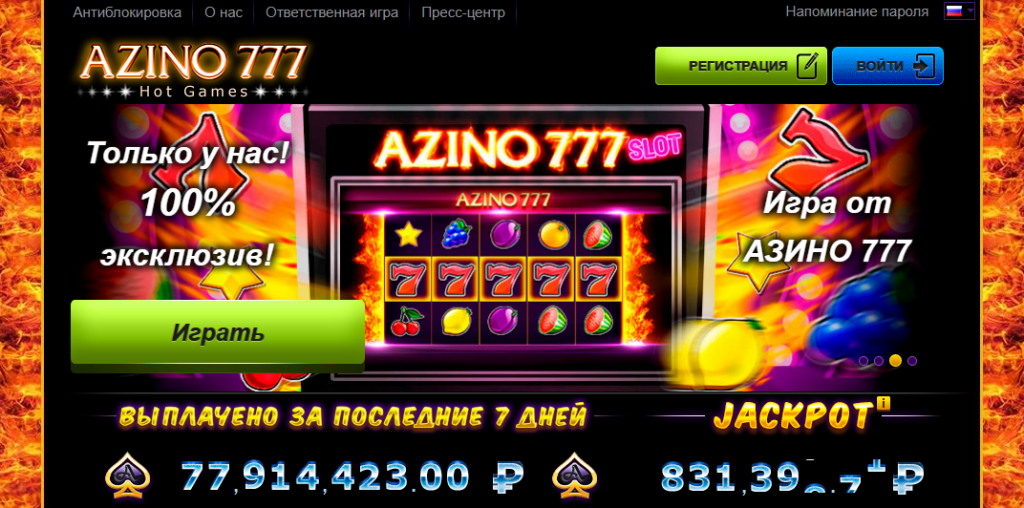 Azino777 слоттар катологы