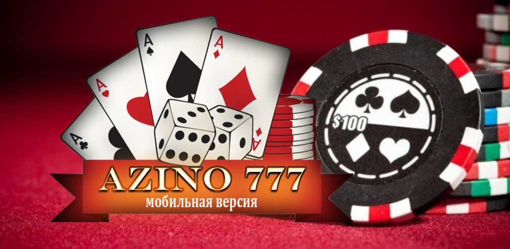 Azino777 лайв казино